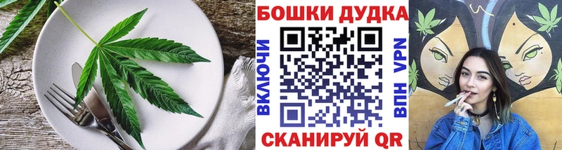 Cannafood марихуана  магазин продажи   Никольск 