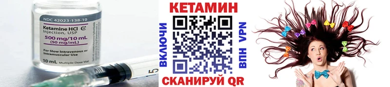 КЕТАМИН ketamine  Никольск 