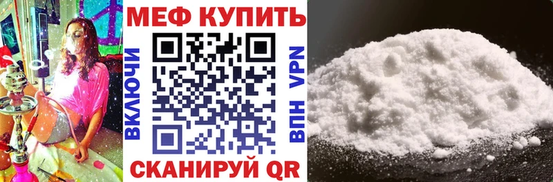 МЕФ VHQ  купить наркоту  Никольск 