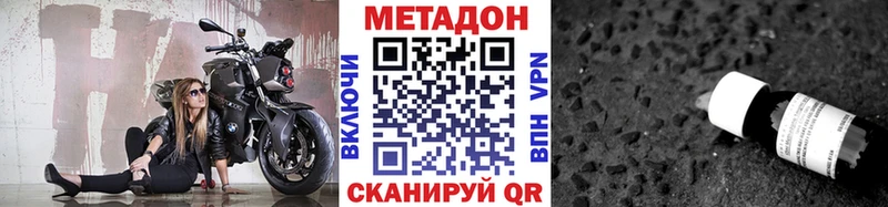 мега ONION  наркотики  Никольск  площадка состав  МЕТАДОН мёд 