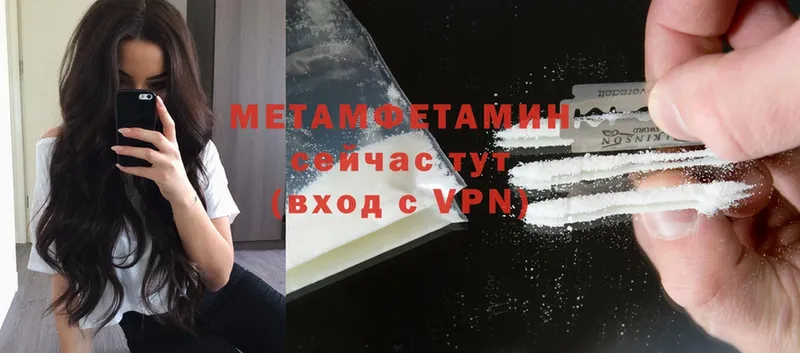 Метамфетамин Methamphetamine  Никольск 