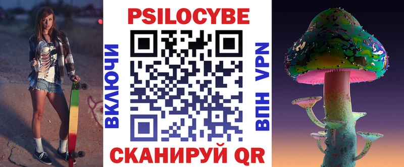 Галлюциногенные грибы ЛСД Никольск